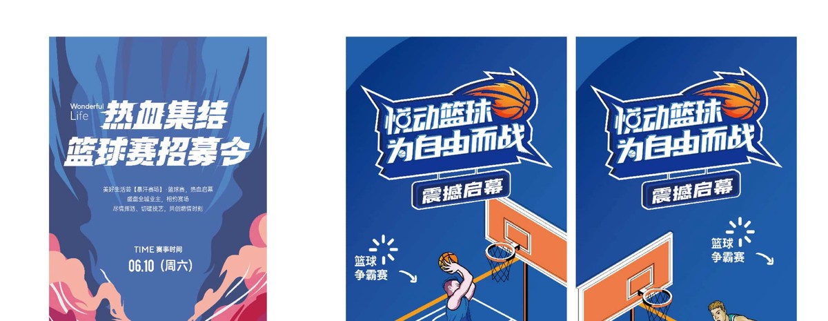 如何设计自己的篮球模拟训练计划_0
